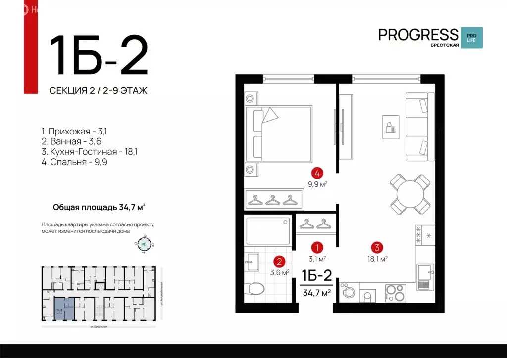 1-комнатная квартира: Астрахань, Брестская улица, 11/2 (34.73 м) - Фото 1
