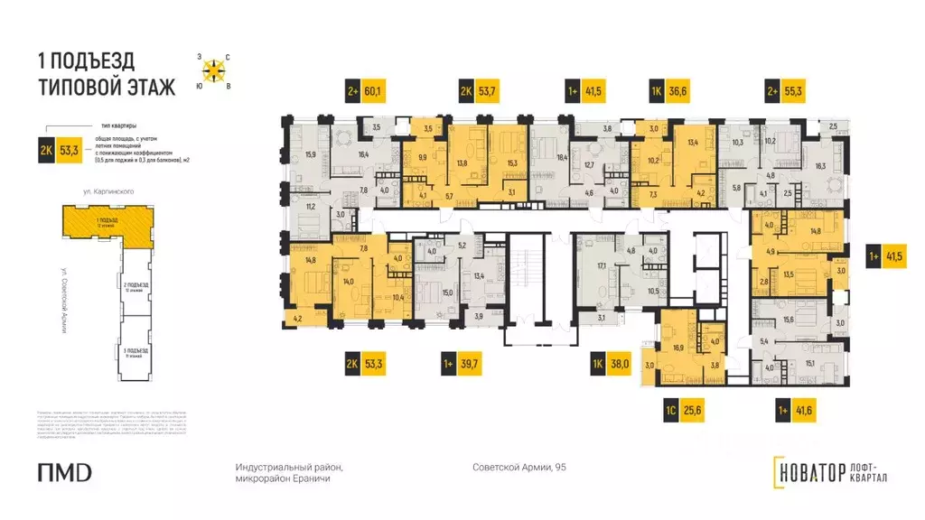 1-к кв. Пермский край, Пермь Ераничи мкр,  (37.2 м) - Фото 2