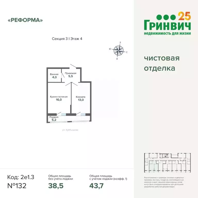 1-к кв. Свердловская область, Екатеринбург Астон Реформа жилой ... - Фото 1