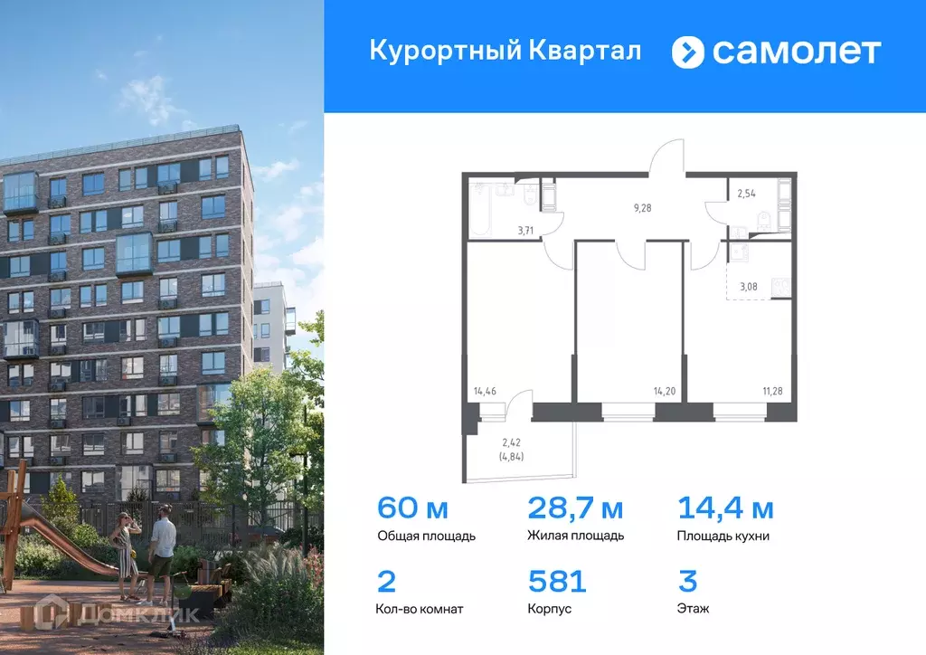 Продаётся 2-к квартира, 60 м - Фото 0