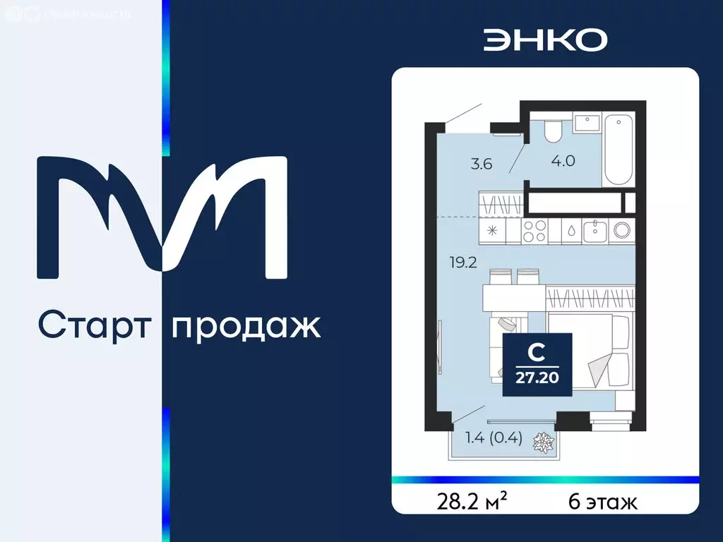Квартира-студия: Тюмень, проезд Капитана Куликова, 7 (28.2 м) - Фото 1