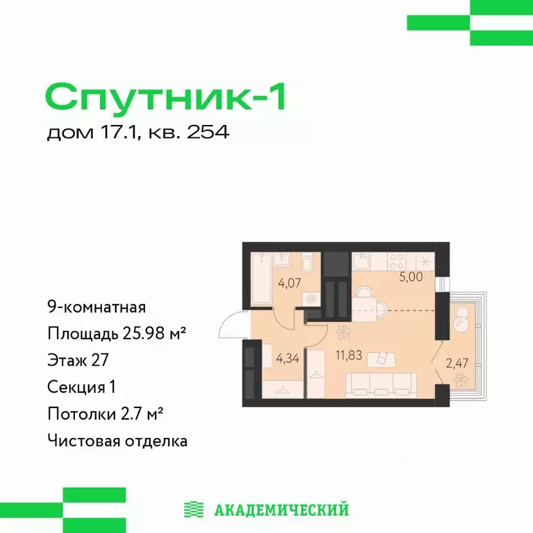 Студия Свердловская область, Екатеринбург ул. Академика Ландау, 43 ... - Фото 1