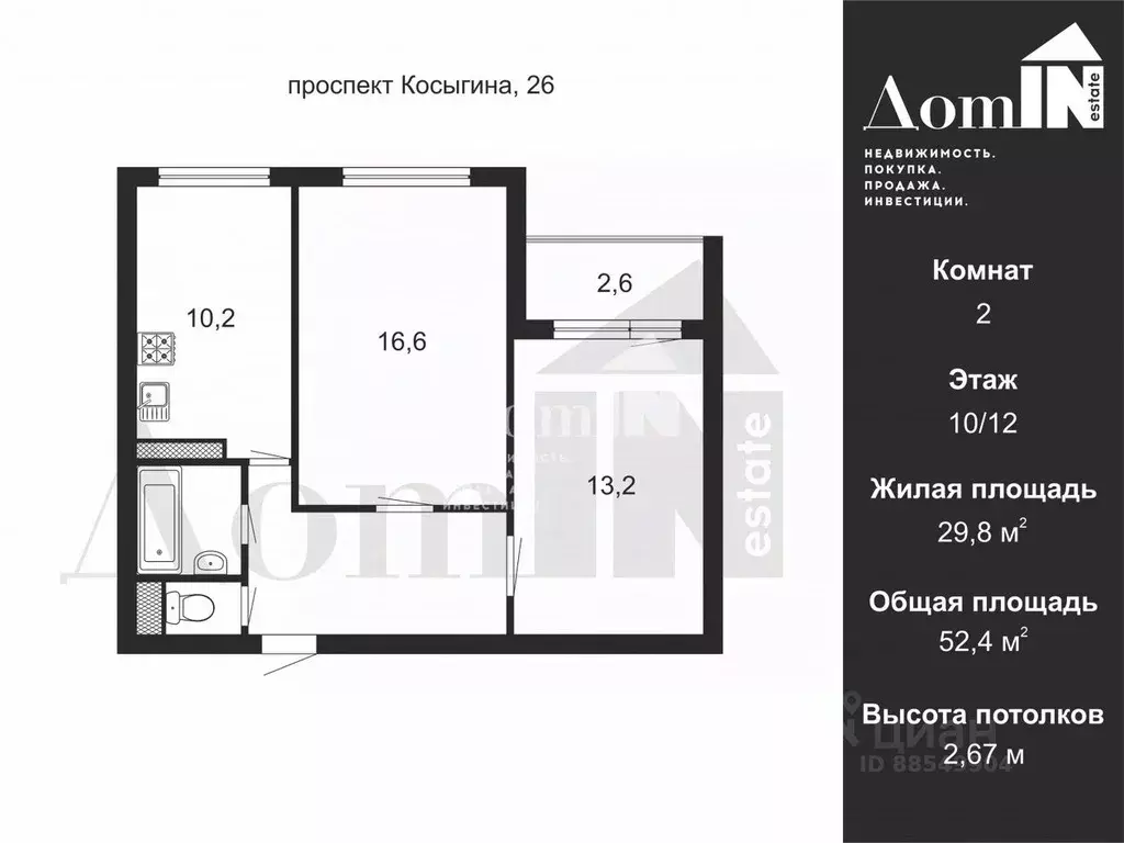 2-к кв. Санкт-Петербург просп. Косыгина, 26 (52.4 м) - Фото 1