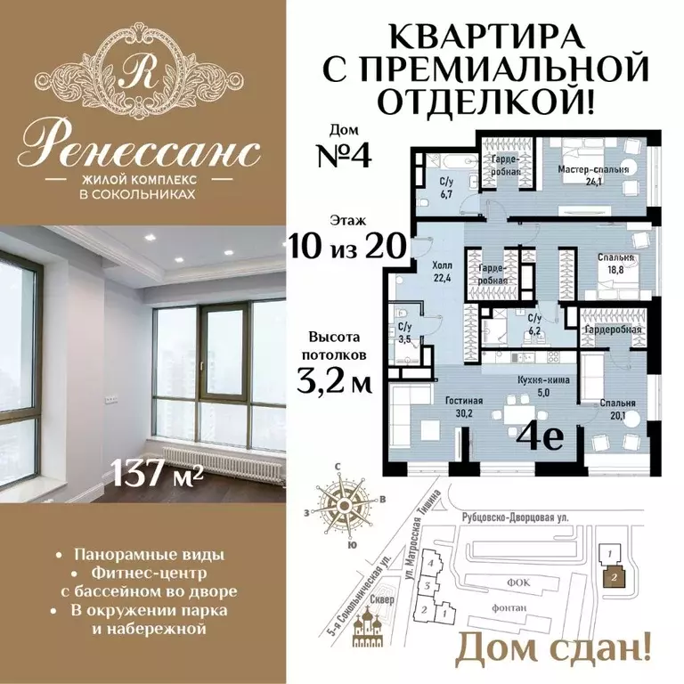 4-к кв. Москва Рубцовско-Дворцовая ул., 4 (137.0 м) - Фото 0