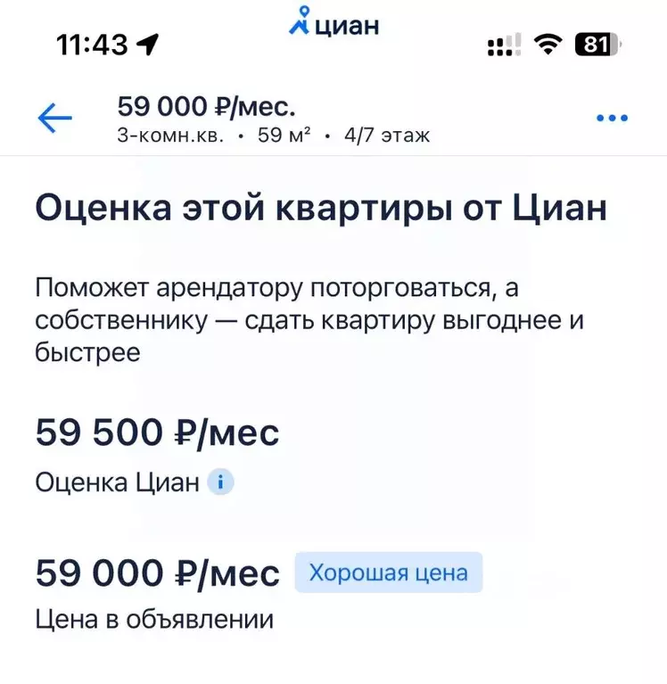 3-к кв. Санкт-Петербург ул. Рылеева, 20/51 (59.0 м) - Фото 1