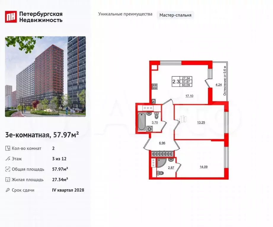 2-к. квартира, 58 м, 3/12 эт. - Фото 0