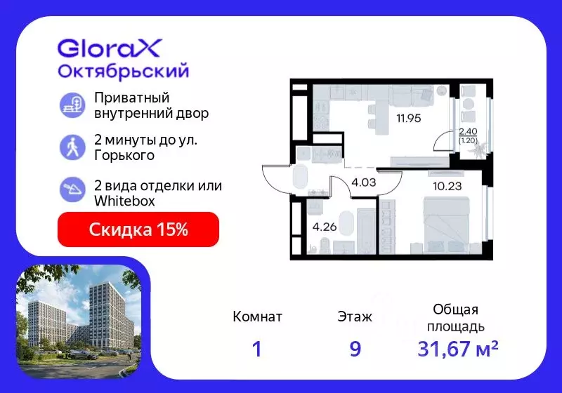 1-к кв. Владимирская область, Владимир GloraX Октябрьский жилой ... - Фото 1