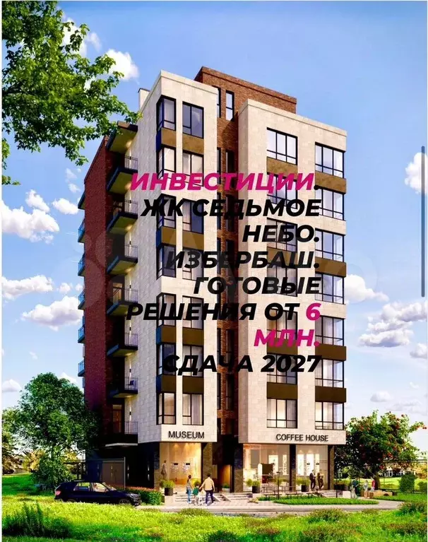 Апартаменты-студия, 27 м, 4/8 эт. - Фото 0