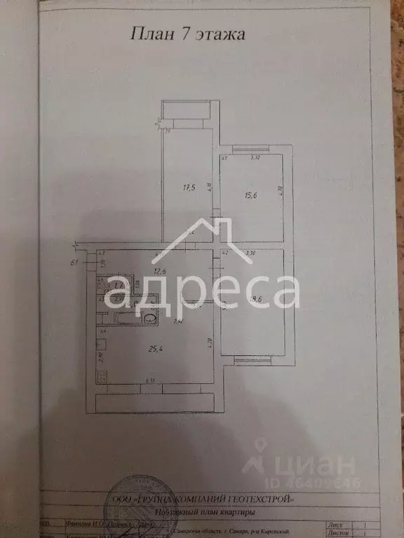4-к кв. Самарская область, Самара Пугачевская ул., 4 (95.0 м) - Фото 2