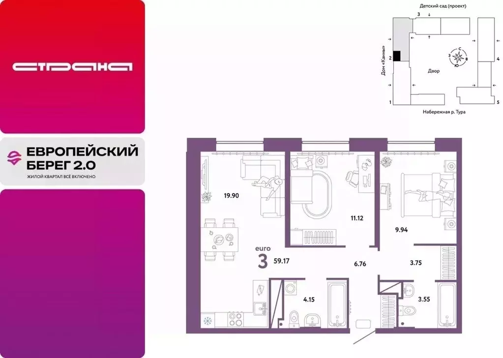 3-к кв. Тюменская область, Тюмень Европейский Берег 2.0 жилой комплекс ... - Фото 1
