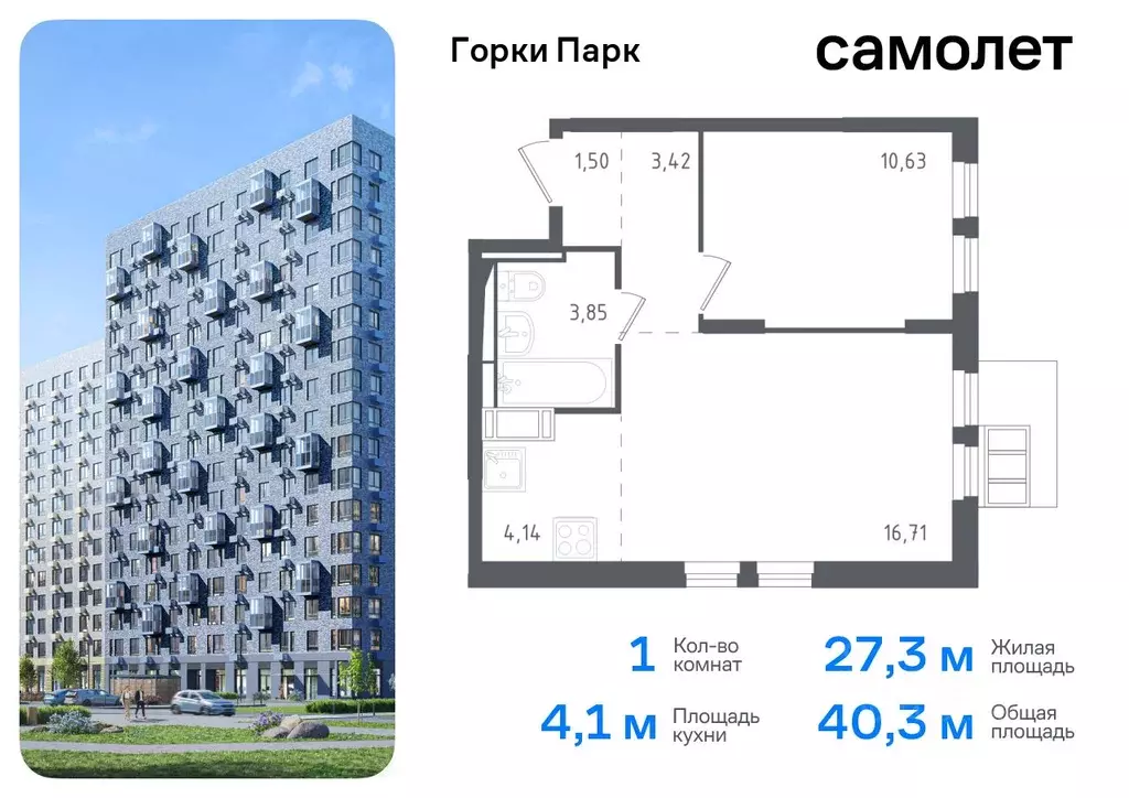 1-к кв. Московская область, Ленинский городской округ, д. Коробово ... - Фото 0