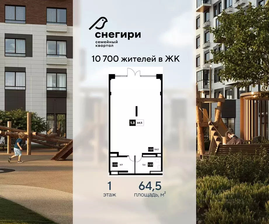 Помещение свободного назначения в Омская область, Омск Снегири ... - Фото 1