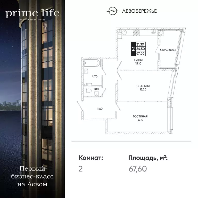 2-к квартира, 67.6 м - Фото 0