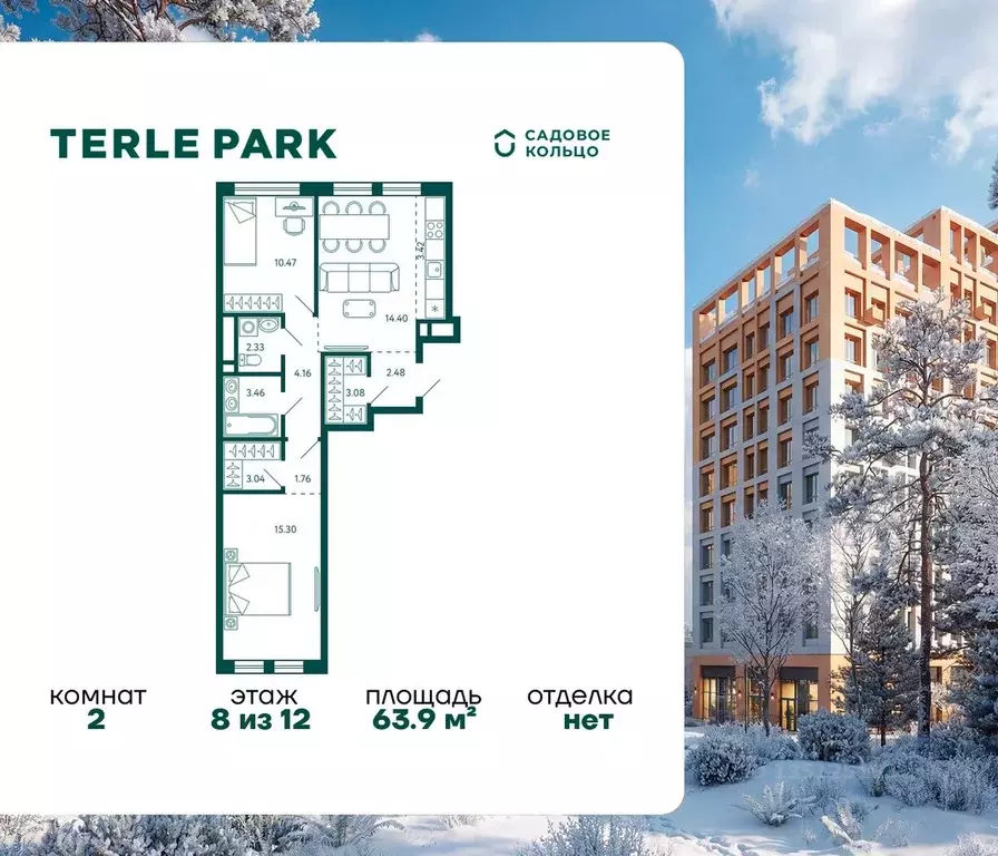2-к кв. Башкортостан, Уфа Зеленая Роща жилрайон, Терле Парк жилой ... - Фото 1