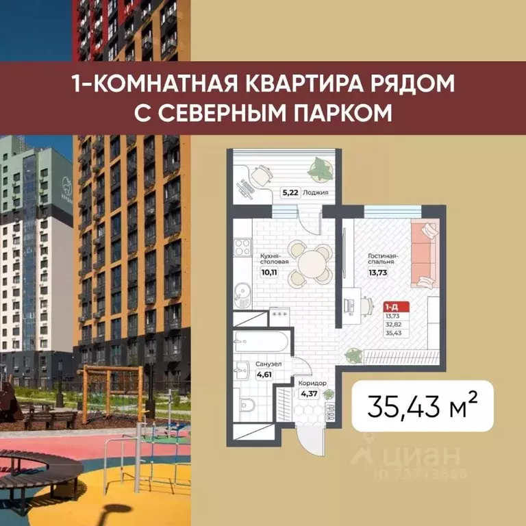 1-к кв. Хабаровский край, Хабаровск Известковая ул. (35.43 м) - Фото 0