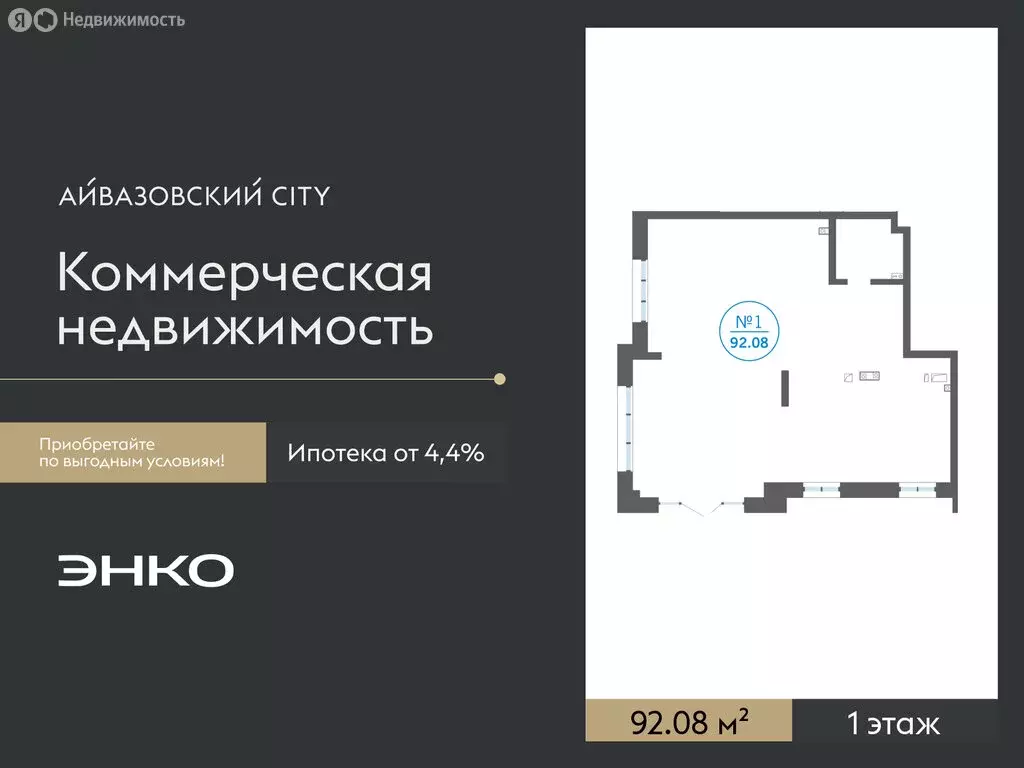 Помещение свободного назначения (92.08 м) - Фото 1
