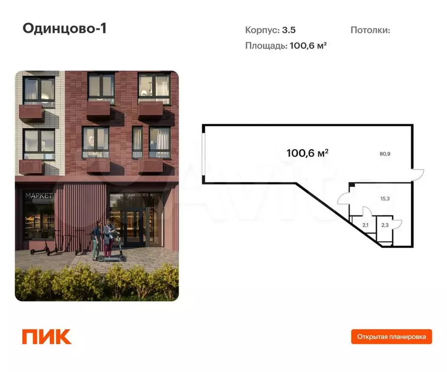 Продам помещение свободного назначения, 100.6 м - Фото 0