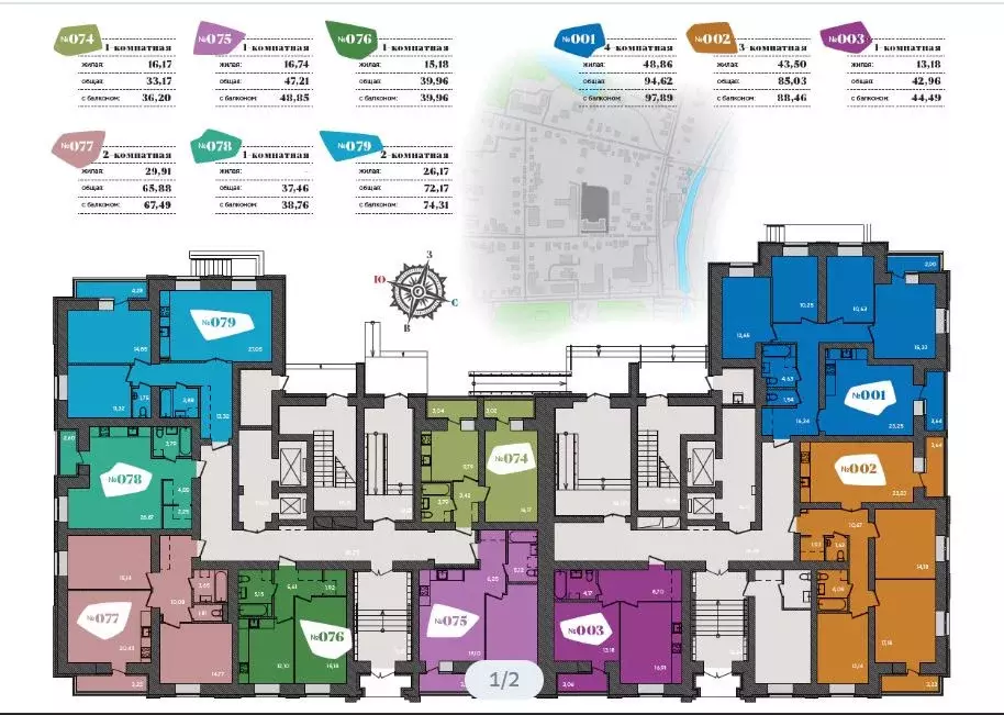 Продаётся 2-к квартира, 74 м - Фото 1