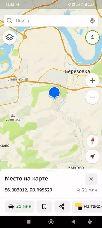 Участок 15,9 га (личное подсобное хозяйство (лпх)) - Фото 0
