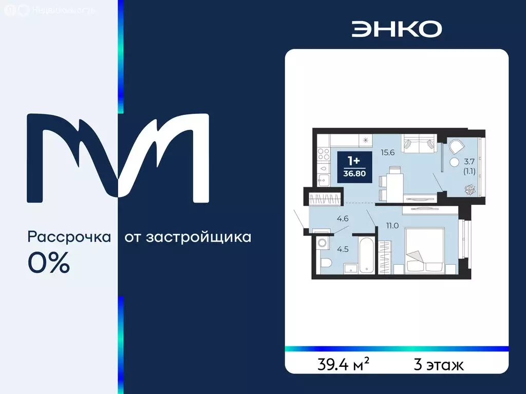 1-комнатная квартира: Тюмень, проезд Капитана Куликова, 5 (39.4 м) - Фото 1