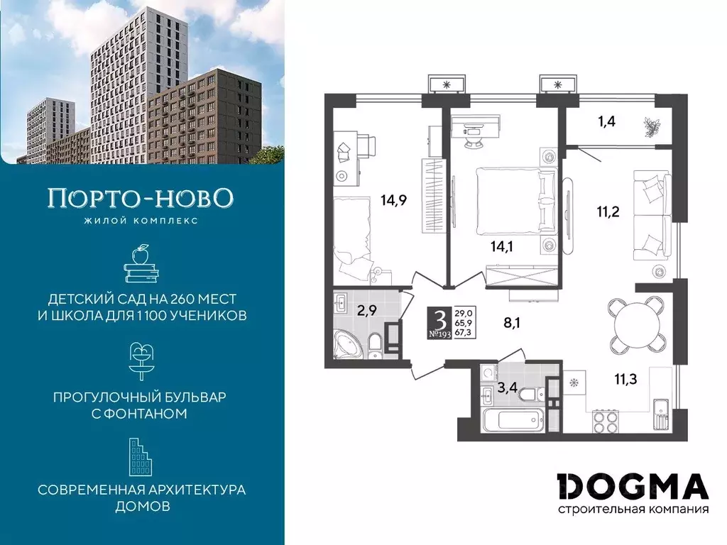 2-к кв. Краснодарский край, Новороссийск Цемдолина тер.,  (67.3 м) - Фото 0