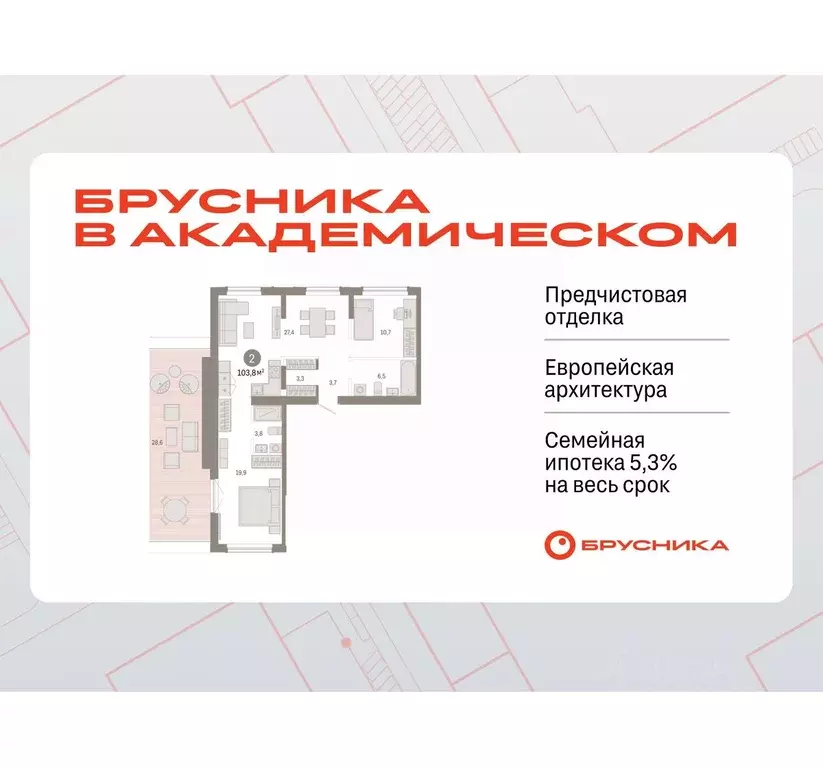 2-к кв. Свердловская область, Екатеринбург ул. Академика Ландау, 7Б ... - Фото 0