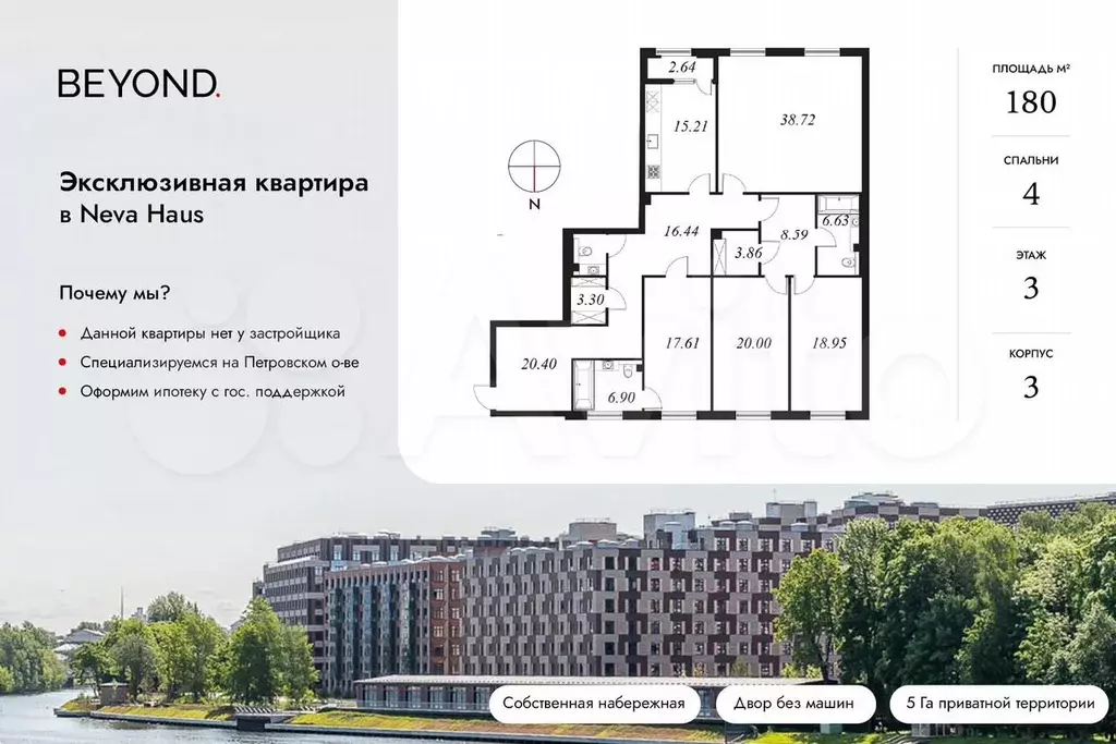 4-к. квартира, 180,5 м, 3/9 эт. - Фото 0