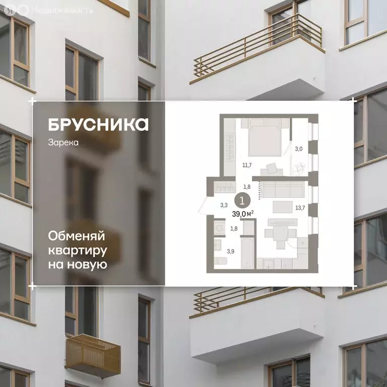 1-комнатная квартира: Тюмень, улица Павла Фитина, 3 (38.35 м) - Фото 1