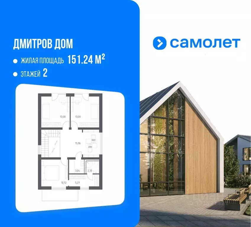 Дом в Московская область, Дмитровский муниципальный округ, Дмитров Дом ... - Фото 2