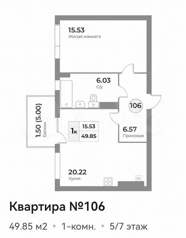 1-к. квартира, 49,9 м, 5/7 эт. - Фото 1