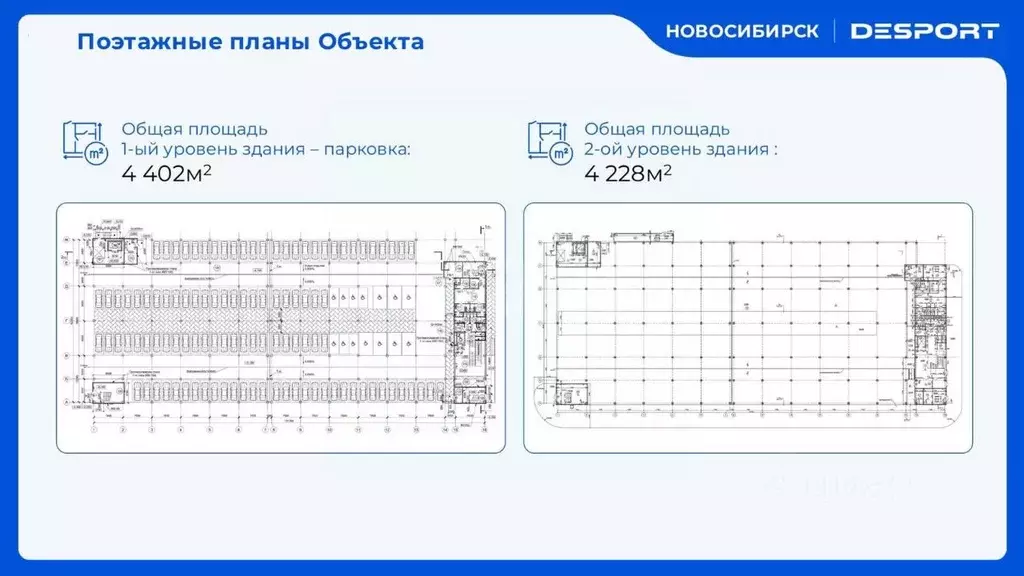 Помещение свободного назначения в Новосибирская область, Новосибирск ... - Фото 2