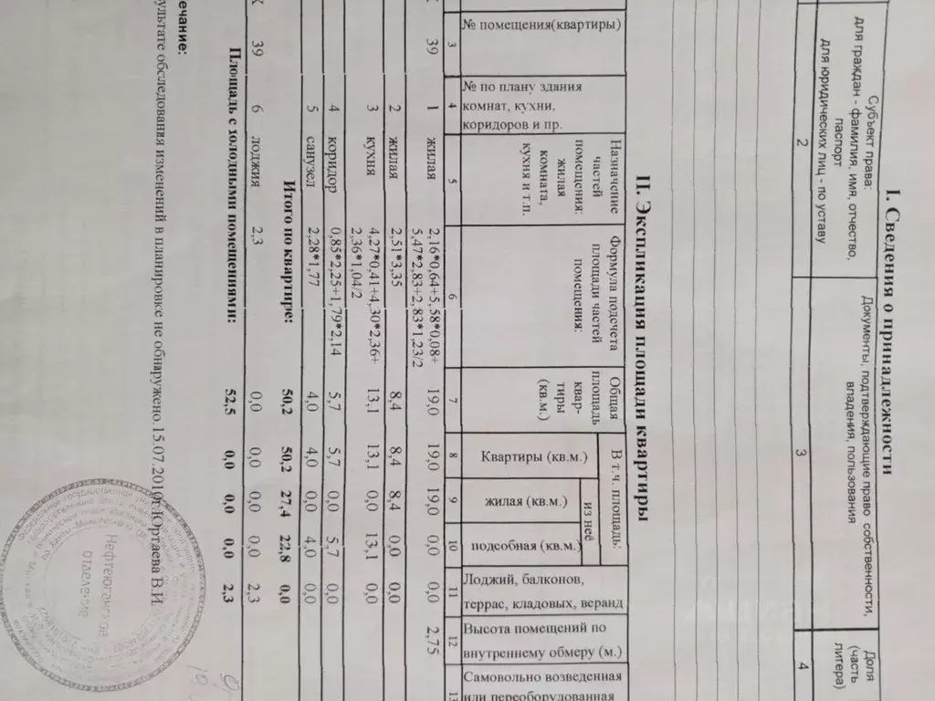 2-к кв. Ханты-Мансийский АО, Нефтеюганск 13-й мкр, 66 (50.0 м) - Фото 0