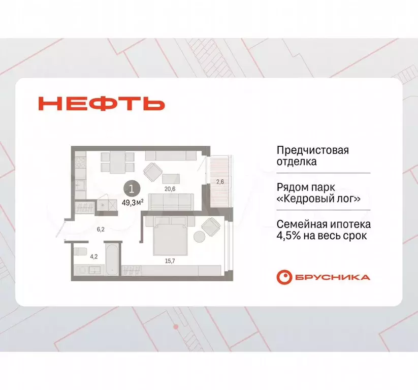 1-к. квартира, 49,3 м, 3/9 эт. - Фото 0