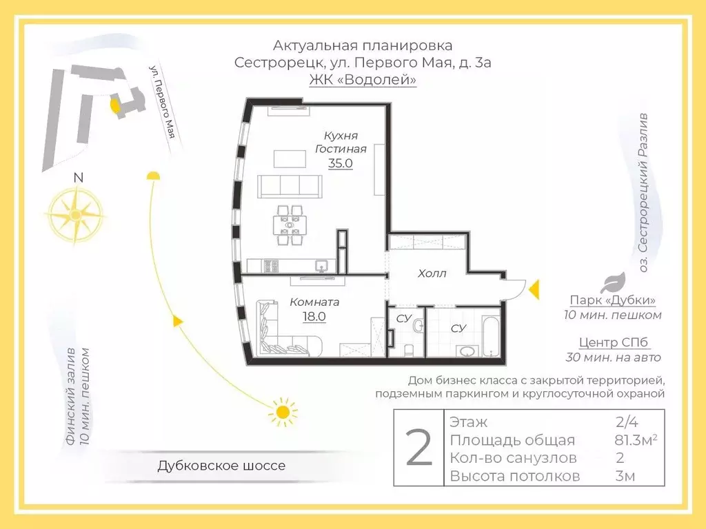 2-к кв. Санкт-Петербург, Санкт-Петербург, Сестрорецк ул. Первого Мая, ... - Фото 2