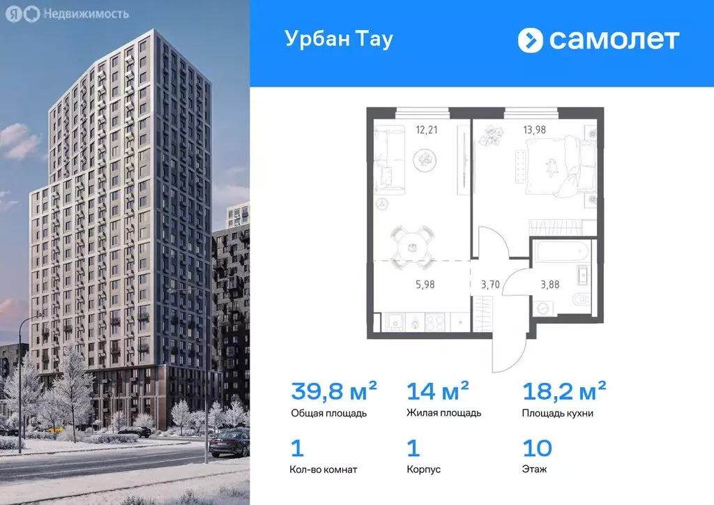 1-комнатная квартира: Уфа, улица Минигали Губайдуллина, 8к9 (38.04 м) - Фото 1