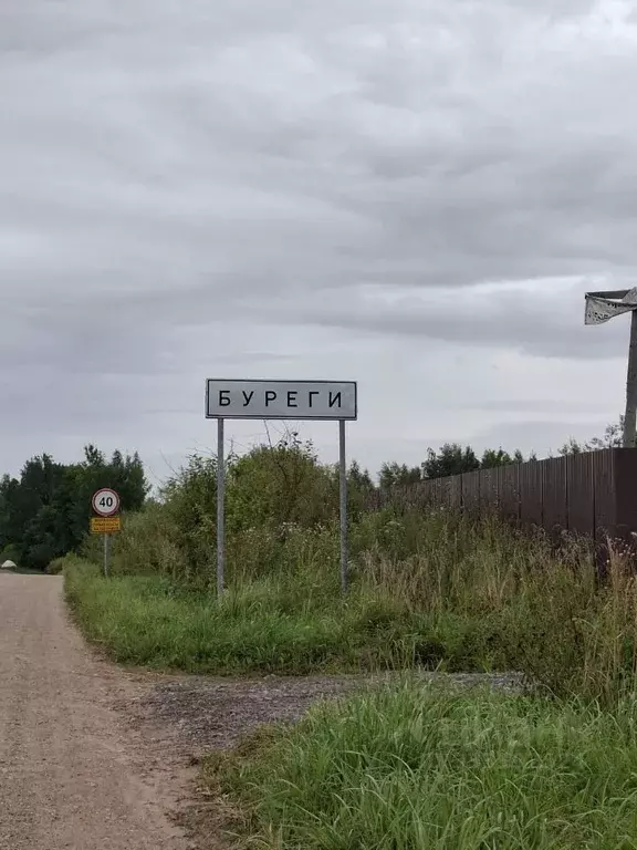 Участок в Новгородская область, Чудовский муниципальный округ, ... - Фото 1