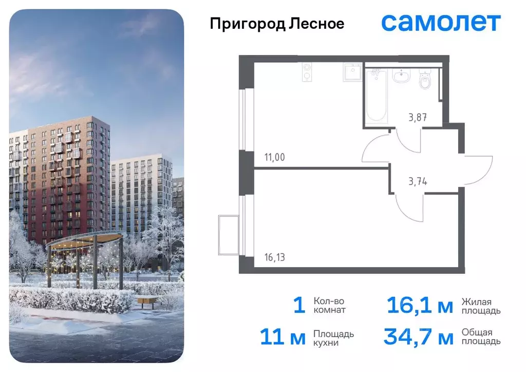 1-к кв. Московская область, Ленинский городской округ, Мисайлово пгт, ... - Фото 0