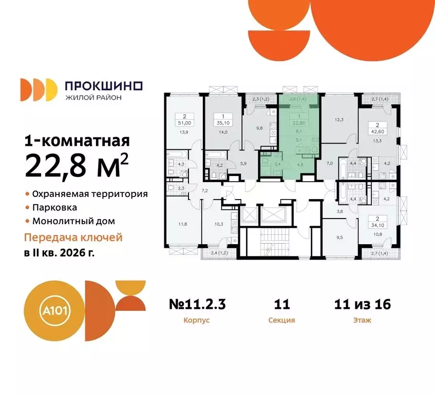Квартира-студия: поселение Сосенское, жилой комплекс Прокшино (22.8 м) - Фото 1