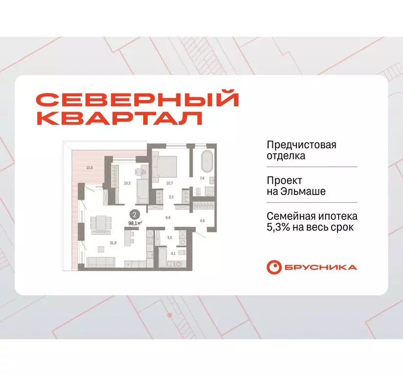 2-комнатная квартира: Екатеринбург, жилой район Эльмаш, Механический ... - Фото 0