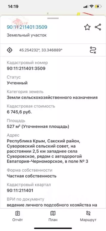 Участок в Крым, Сакский район, с. Суворовское ул. Суворовская, 1А (5.0 ... - Фото 1