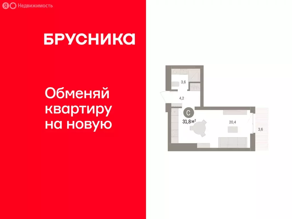 Квартира-студия: Челябинская область, Сосновский муниципальный округ, ... - Фото 1