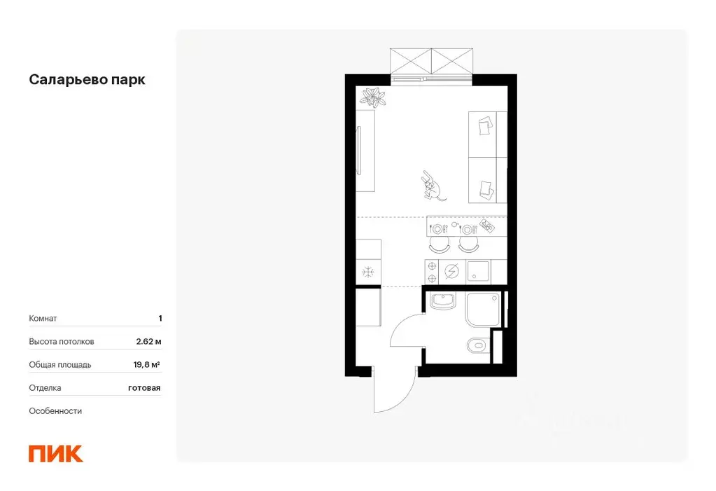 Студия Москва Саларьево Парк жилой комплекс, к56.1 (19.8 м) - Фото 0