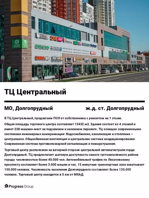 Помещение свободного назначения в Московская область, Долгопрудный ... - Фото 2