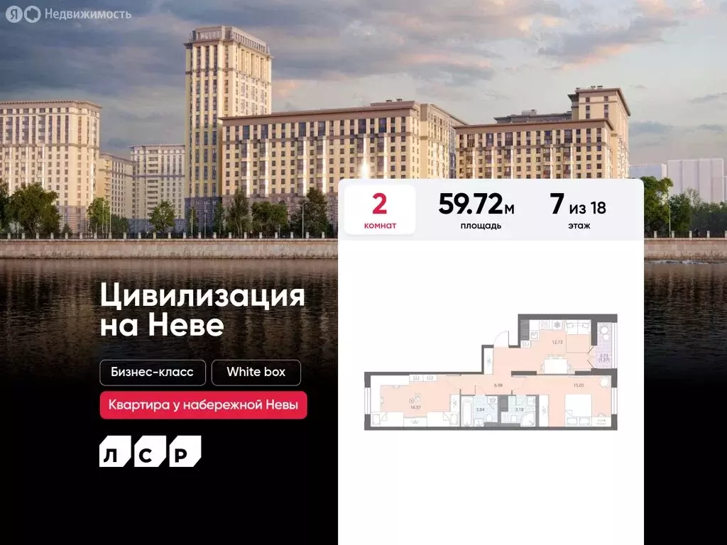 2-комнатная квартира: Санкт-Петербург, Невский район, муниципальный ... - Фото 0