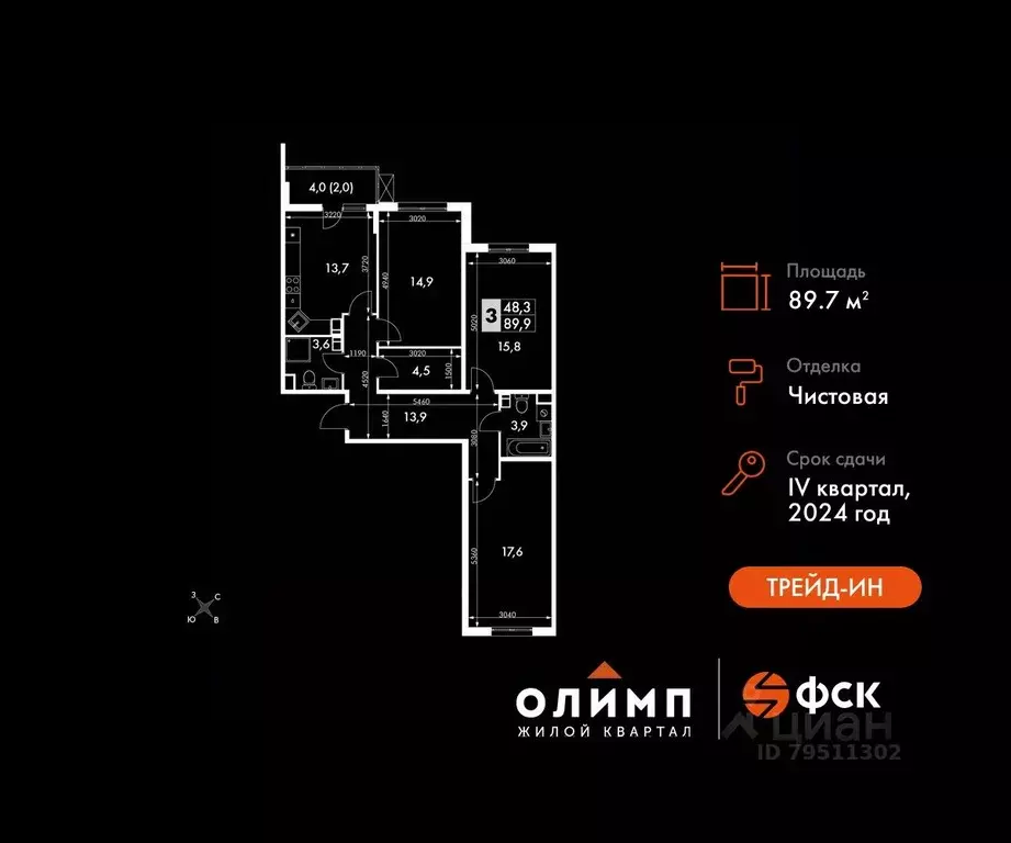 3-к кв. Калужская область, Обнинск просп. Ленина, 211 (89.7 м) - Фото 0