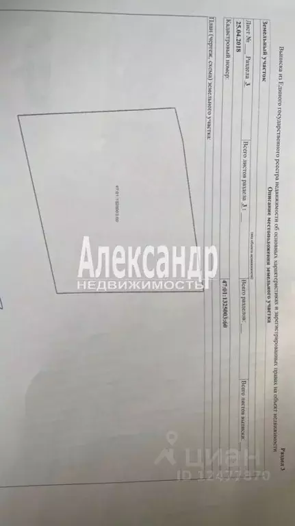 Участок в Ленинградская область, Выборгский район, Советское городское ... - Фото 1