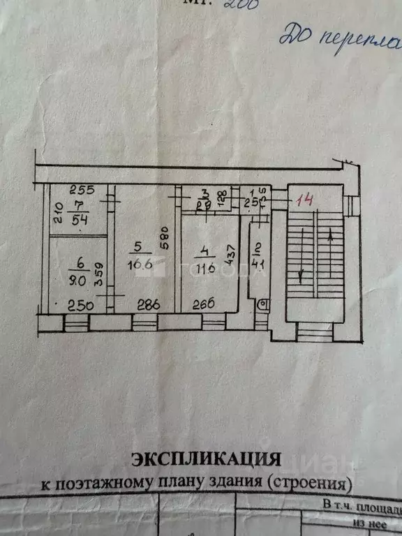 2-к кв. Новосибирская область, Новосибирск Тополевая ул., 6 (54.6 м) - Фото 1