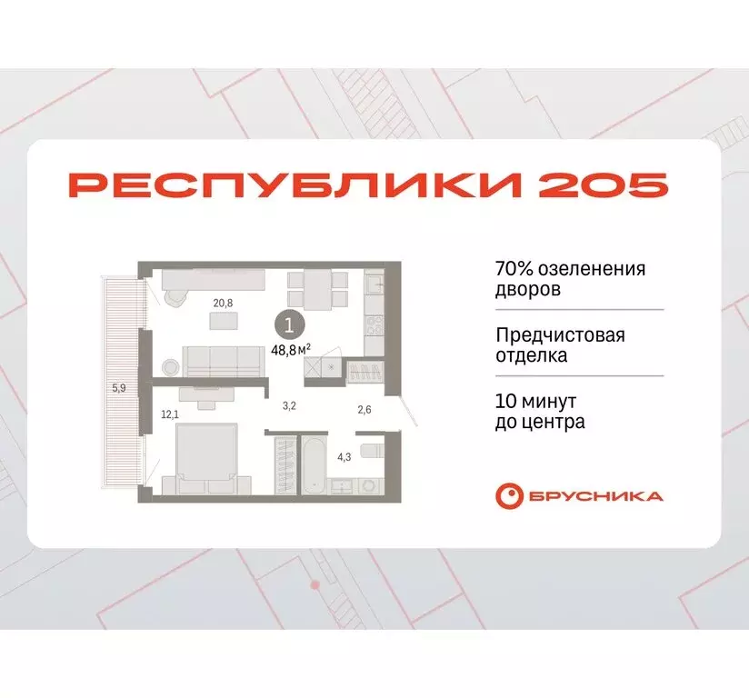 1-комнатная квартира: Тюмень, Ленинский округ (48.75 м) - Фото 0
