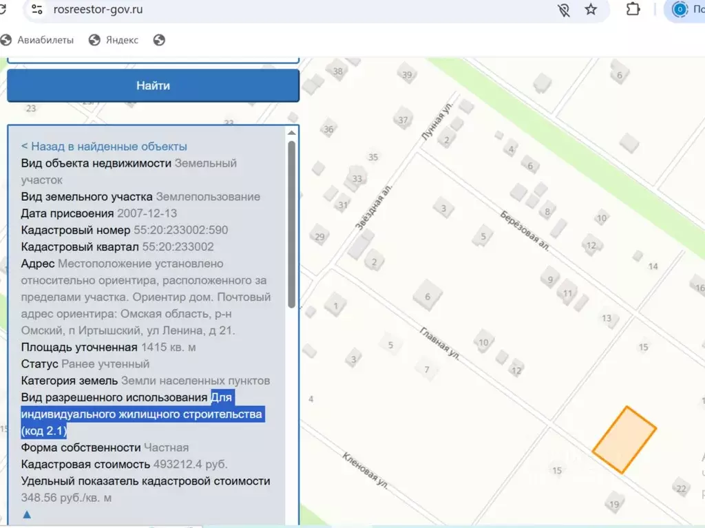 Участок в Омская область, Омский район, с. Усть-Заостровка, Иртышские ... - Фото 2