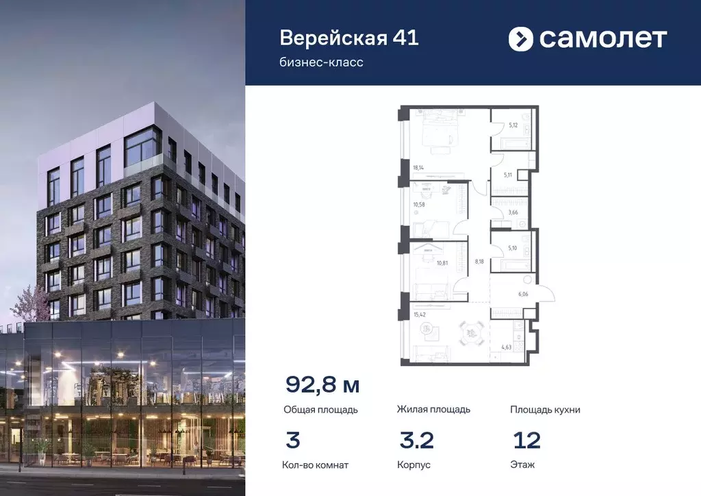 3-к кв. Москва Верейская 41 жилой комплекс (92.81 м) - Фото 0